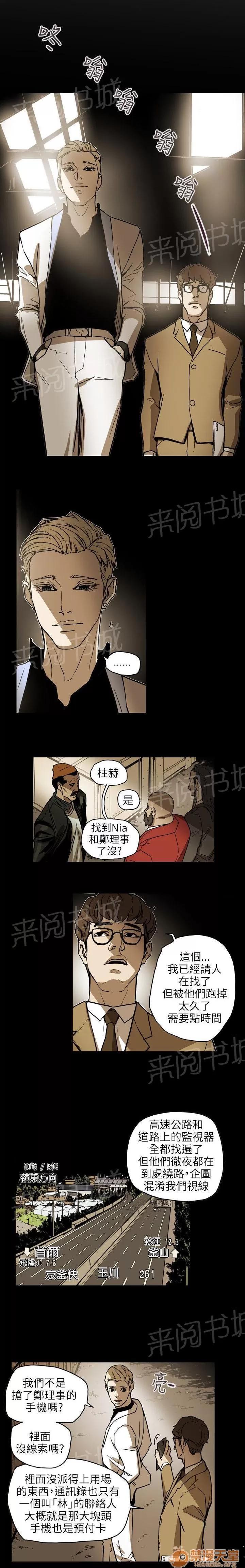 溫柔的騙局 還冇死噢~ 第1页