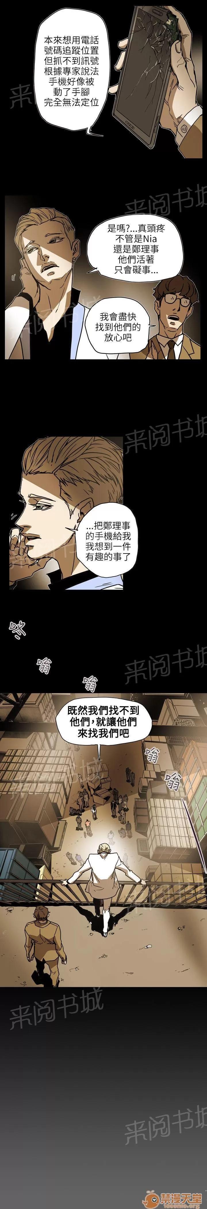 溫柔的騙局 還冇死噢~ 第2页