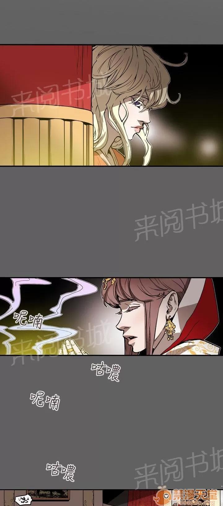 溫柔的騙局 還冇死噢~ 第3页