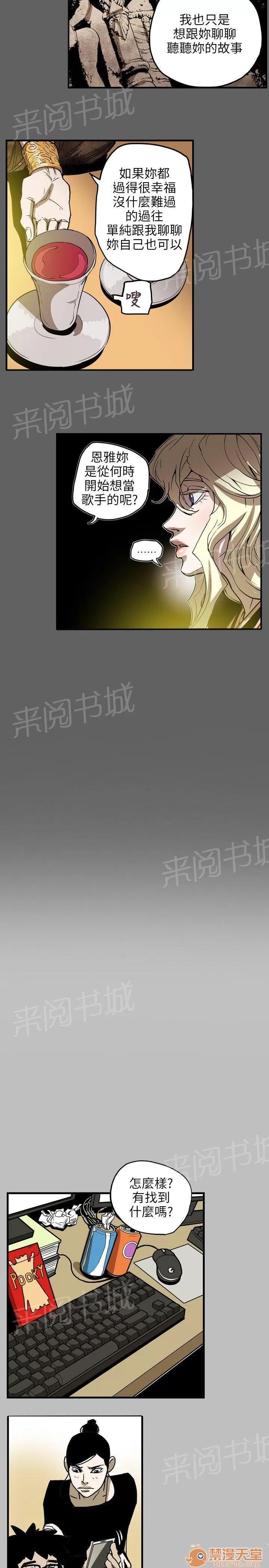 溫柔的騙局 還冇死噢~ 第8页
