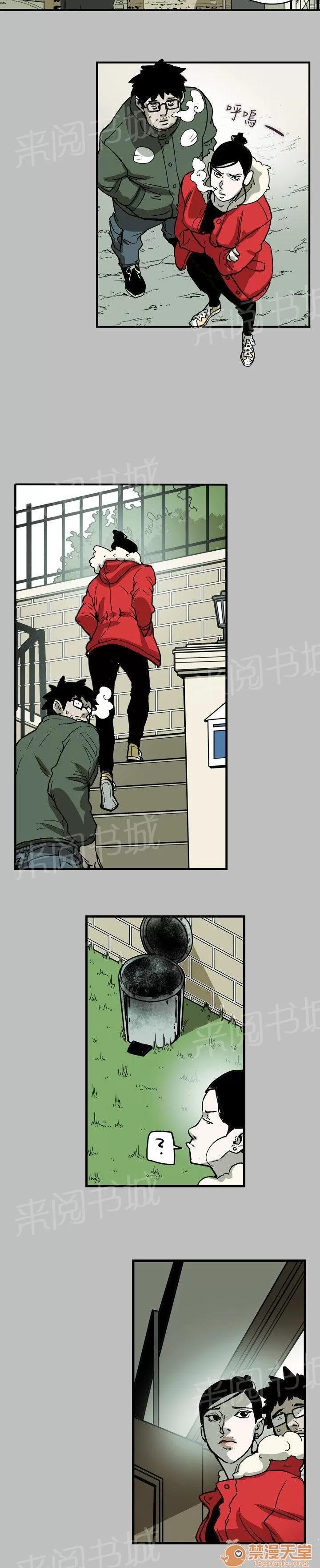 溫柔的騙局 還冇死噢~ 第10页