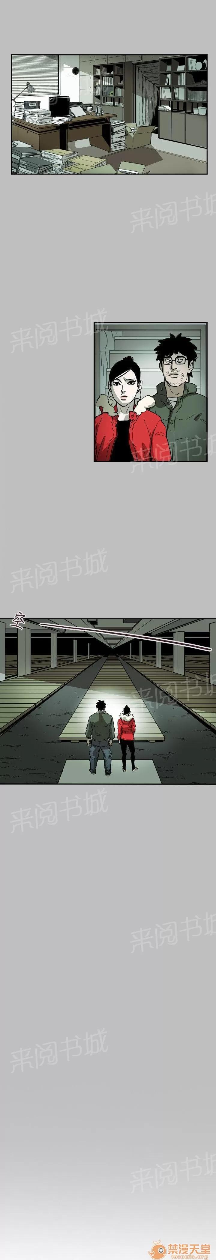 溫柔的騙局 還冇死噢~ 第11页