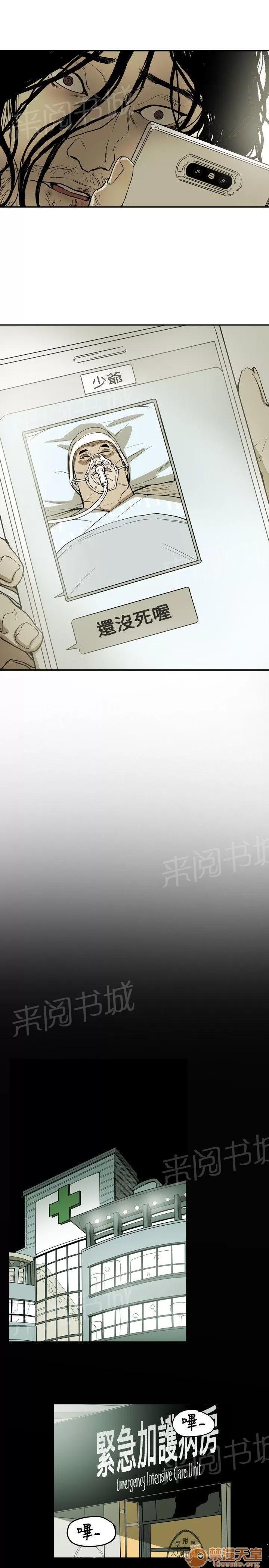 溫柔的騙局 還冇死噢~ 第19页