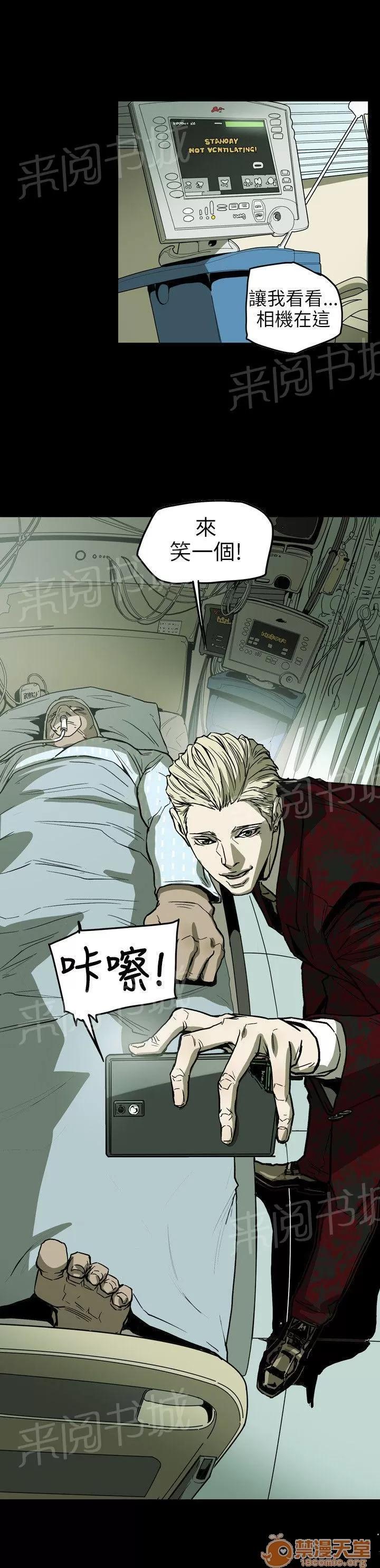 溫柔的騙局 還冇死噢~ 第20页