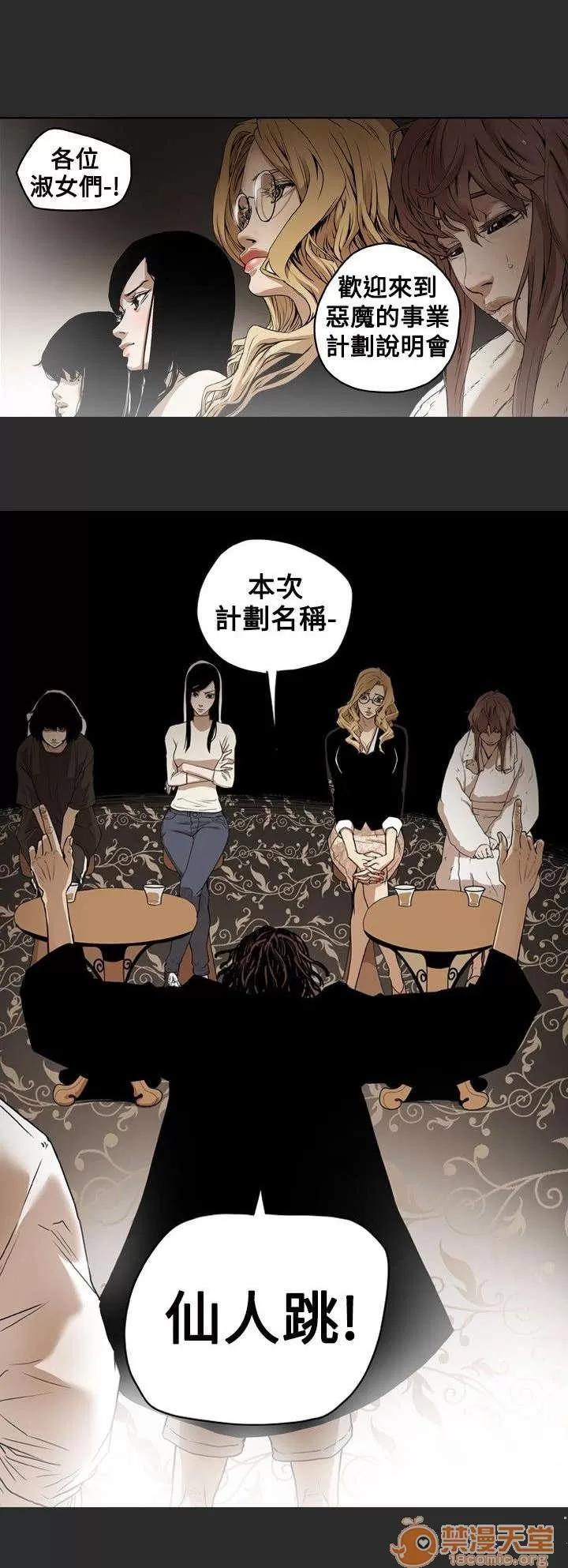 溫柔的騙局 仙人跳 第2页