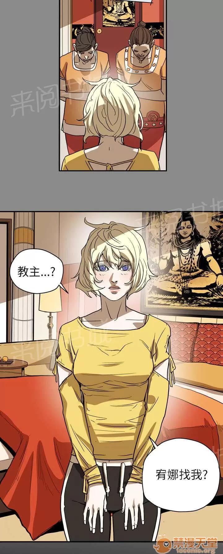 溫柔的騙局 仙人跳 第17页