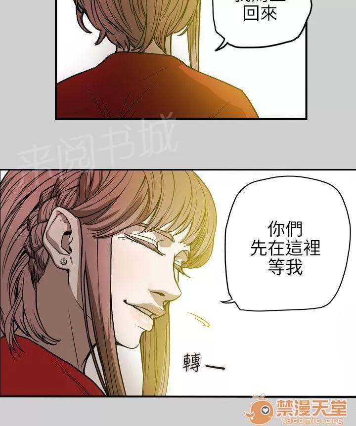 溫柔的騙局 教主 第3页