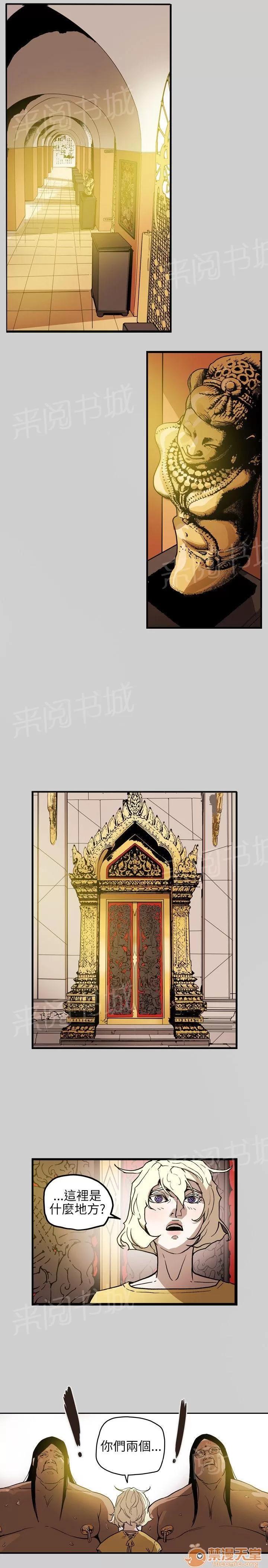 溫柔的騙局 教主 第4页