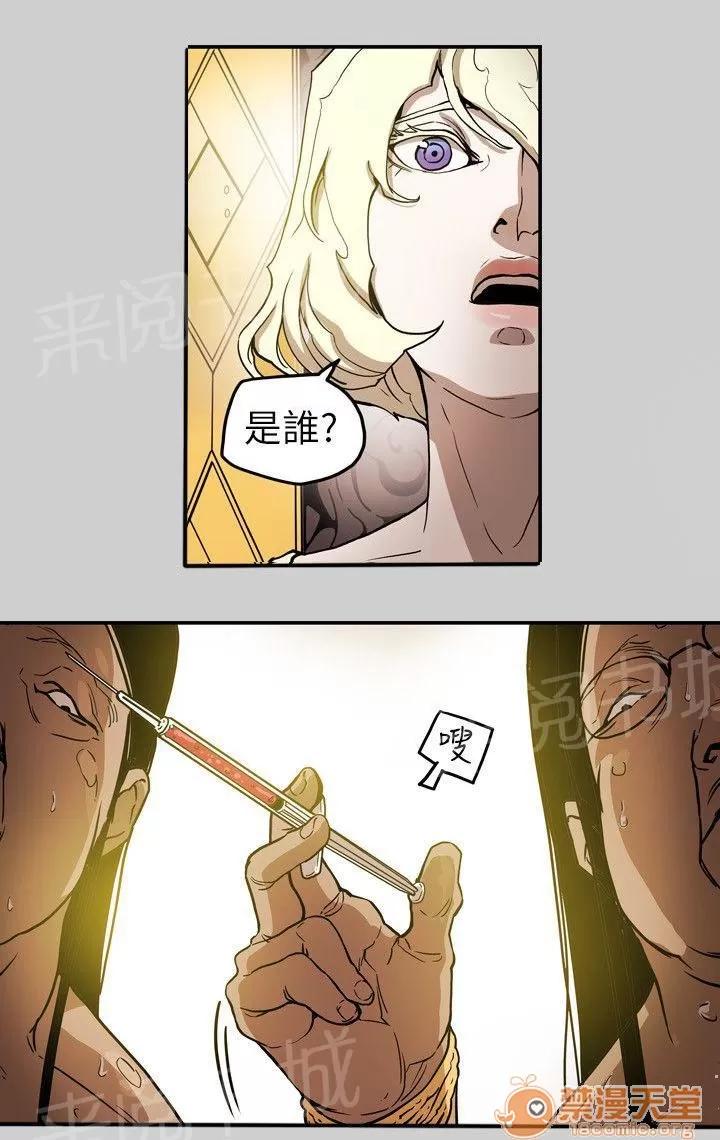 溫柔的騙局 教主 第5页