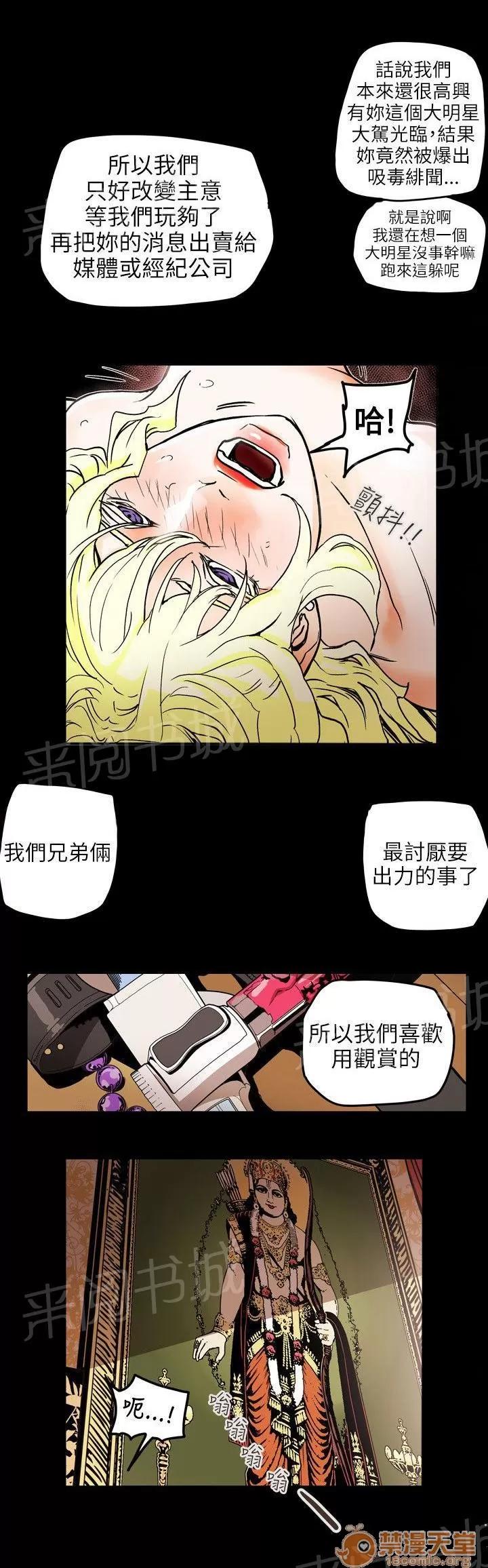 溫柔的騙局 教主 第8页