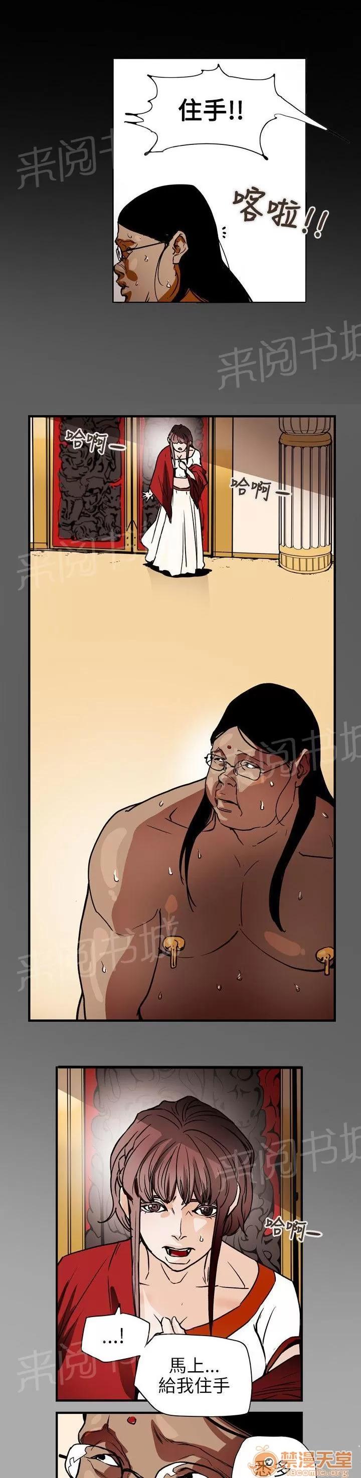 溫柔的騙局 教主 第9页