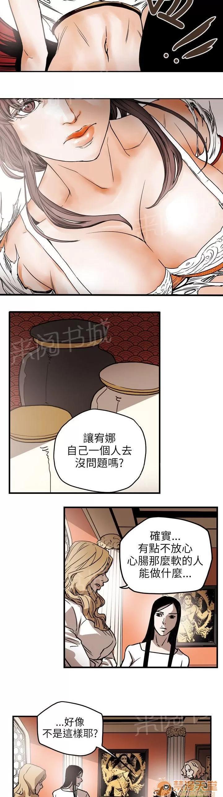 溫柔的騙局 教主 第11页