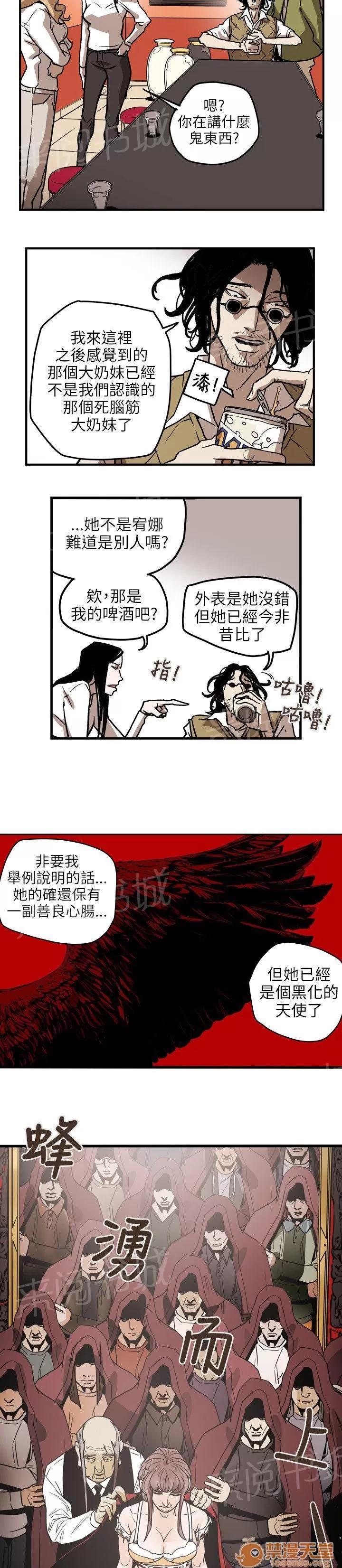 溫柔的騙局 教主 第12页