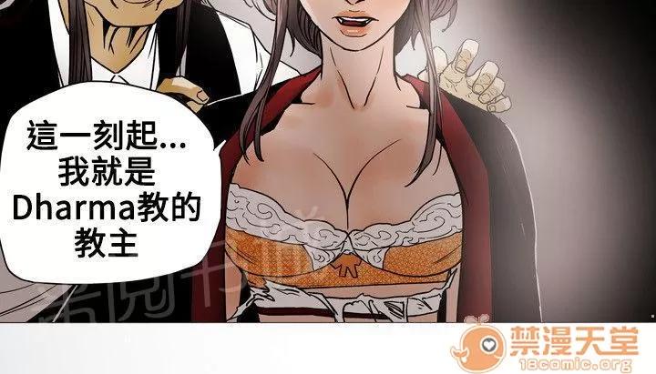 溫柔的騙局 教主 第14页