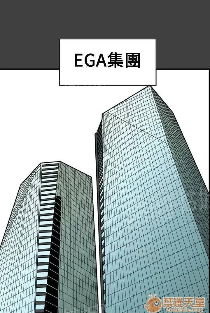 溫柔的騙局 EGA 第1页