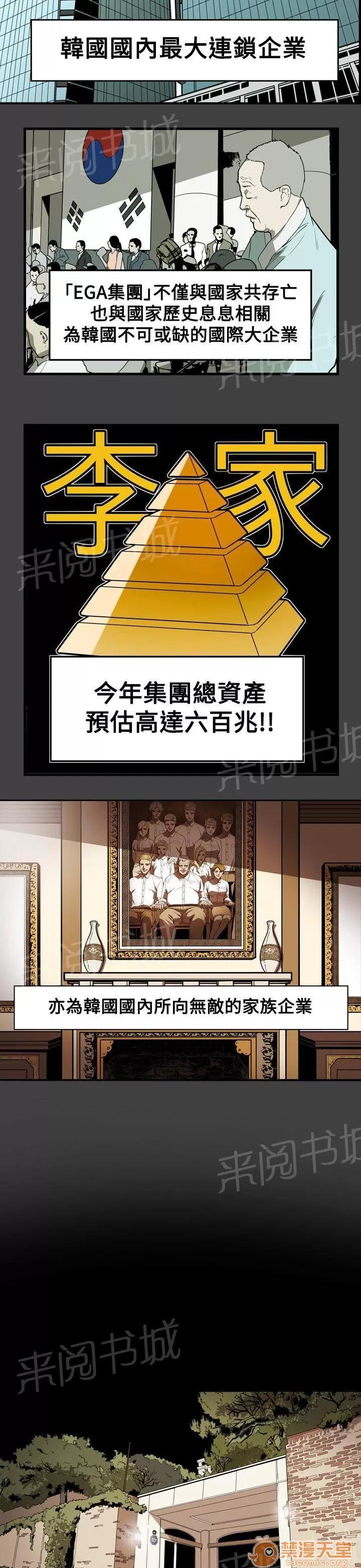 溫柔的騙局 EGA 第2页