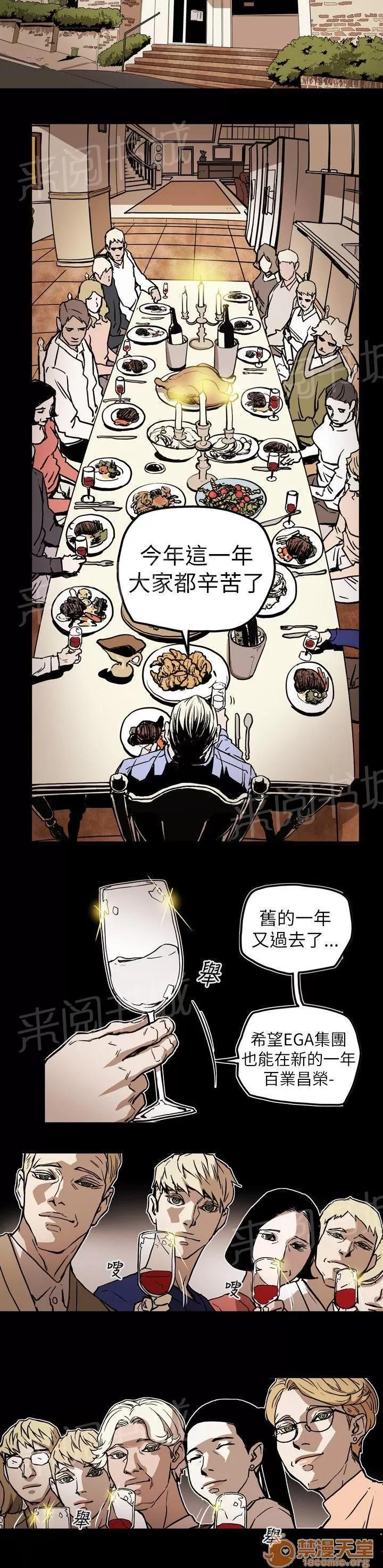溫柔的騙局 EGA 第3页