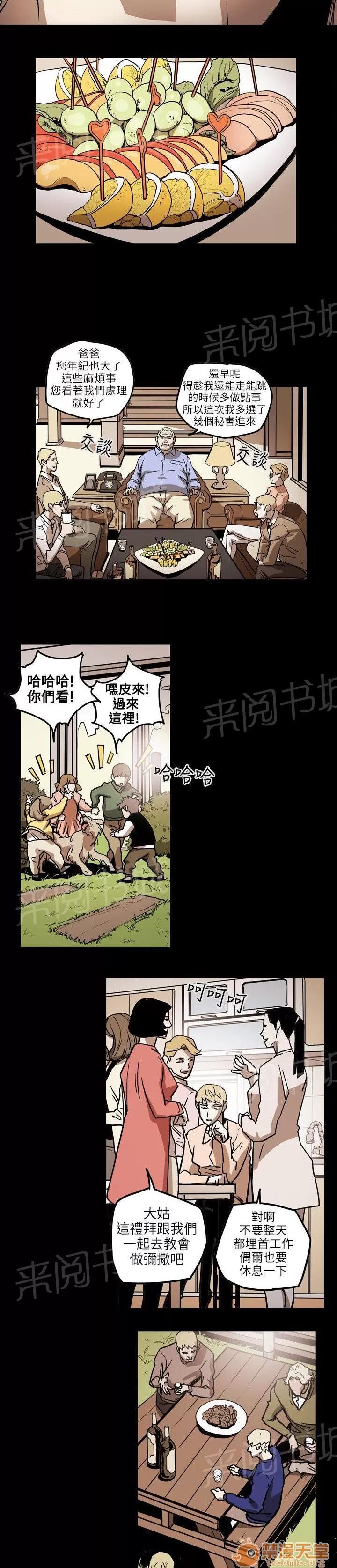 溫柔的騙局 EGA 第5页