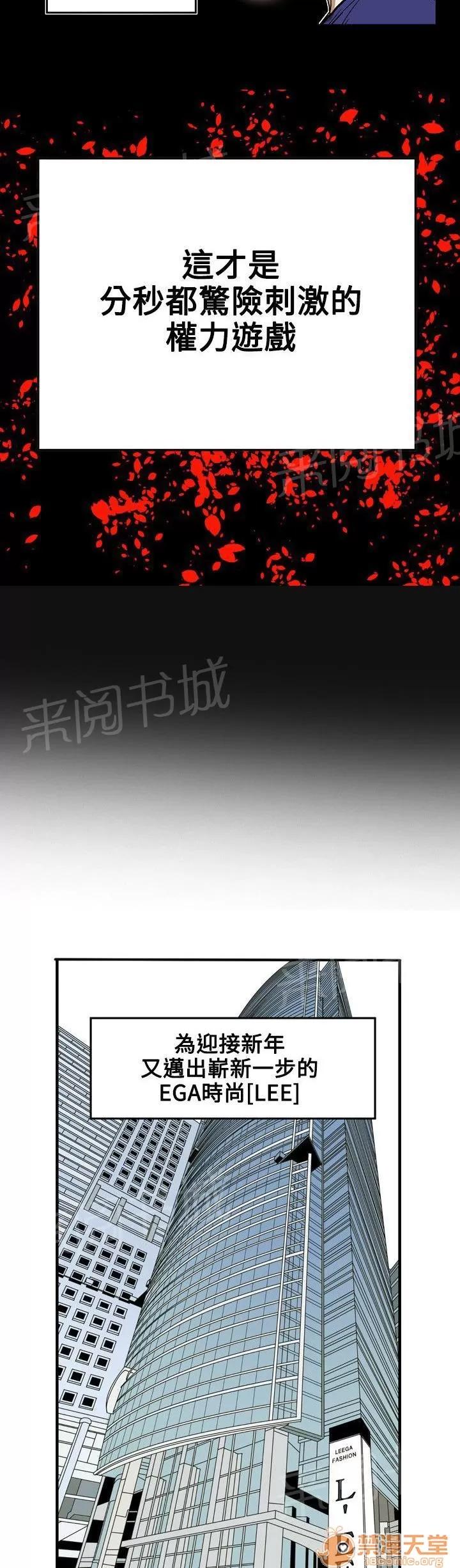 溫柔的騙局 EGA 第8页