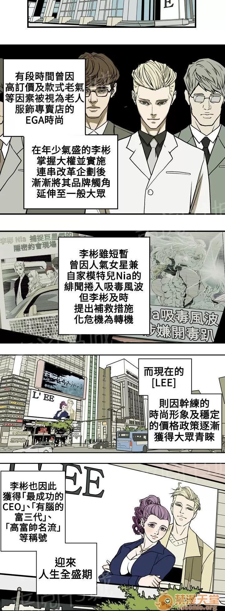 溫柔的騙局 EGA 第9页