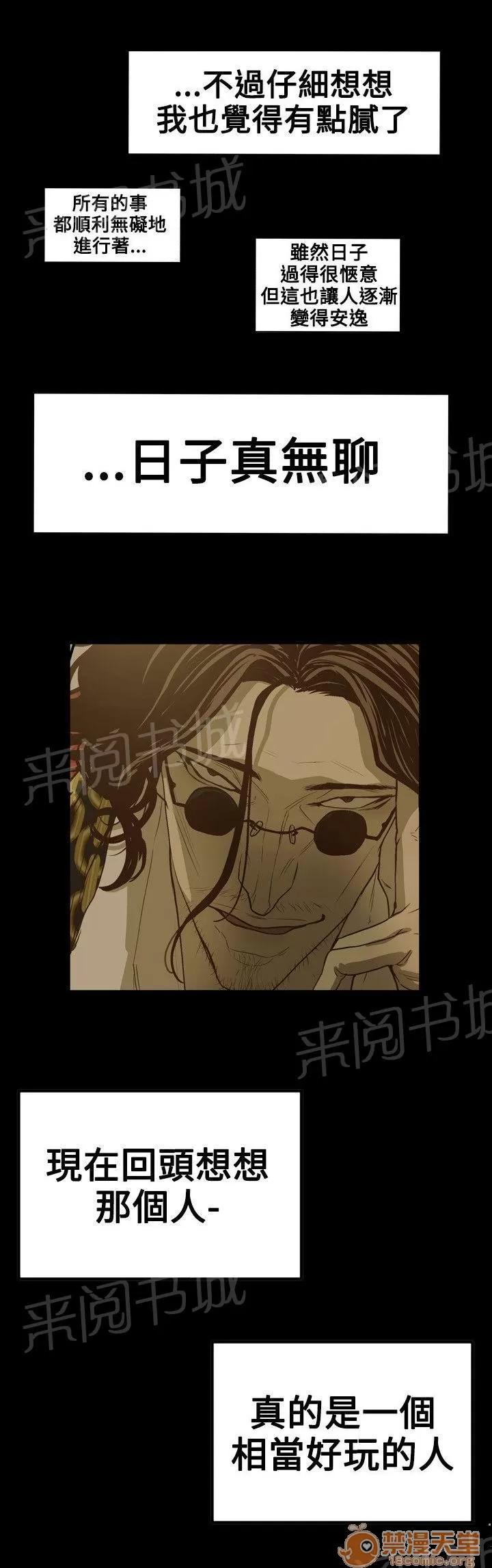 溫柔的騙局 EGA 第10页