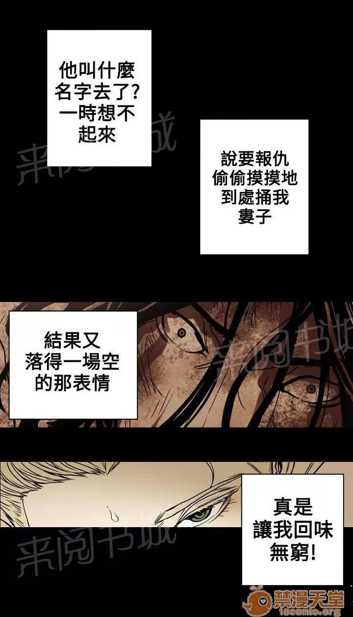溫柔的騙局 EGA 第11页