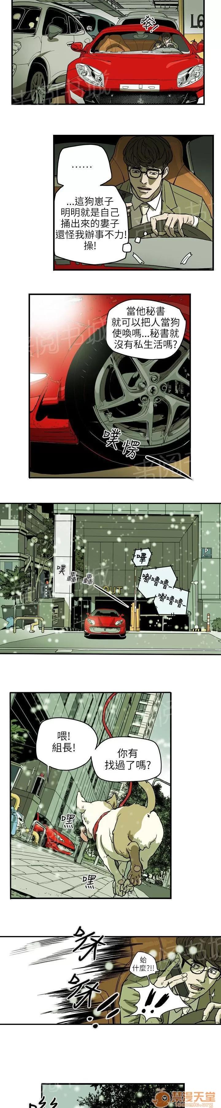 溫柔的騙局 EGA 第14页