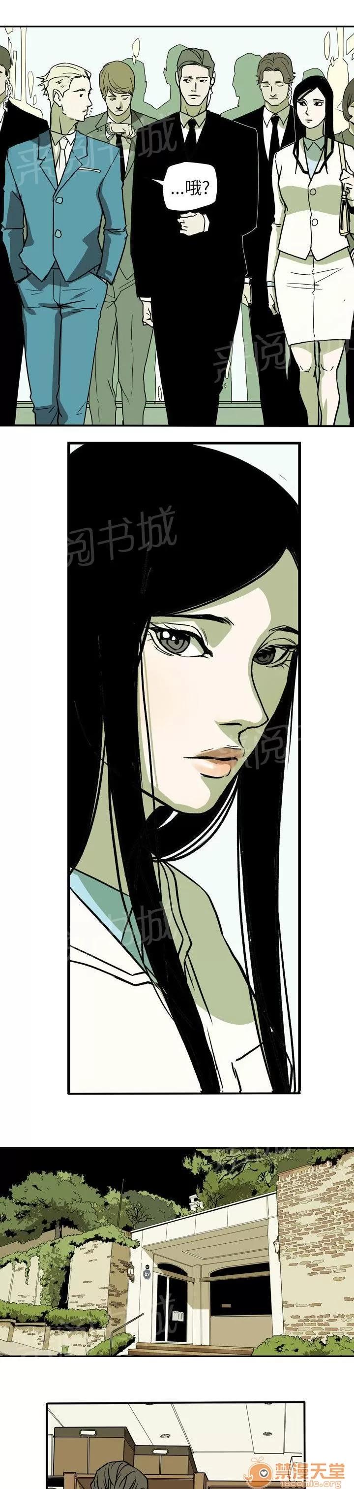 溫柔的騙局 EGA 第18页