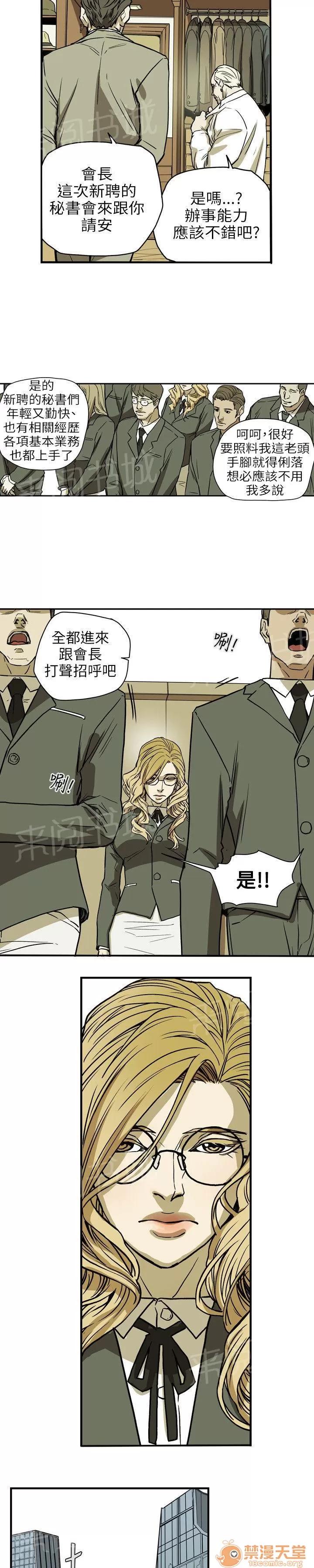 溫柔的騙局 EGA 第19页