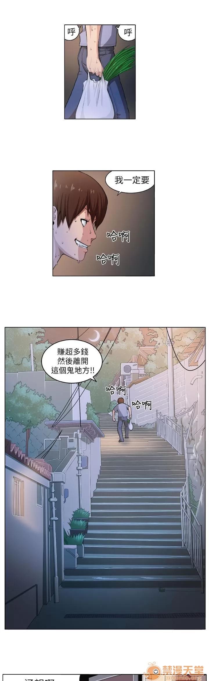 秘室驚魂 痛苦 第3页