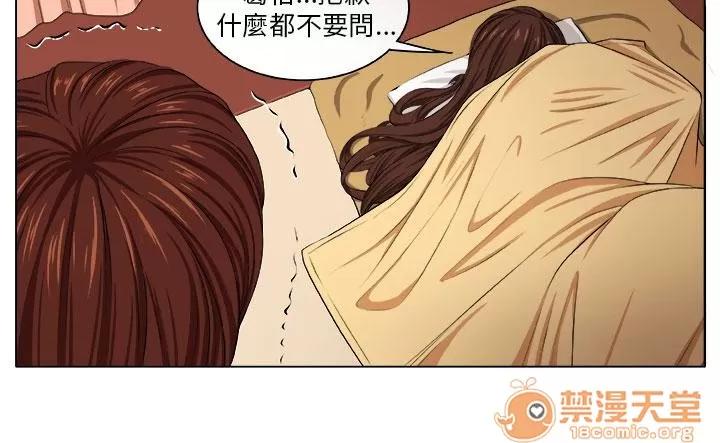 秘室驚魂 痛苦 第11页