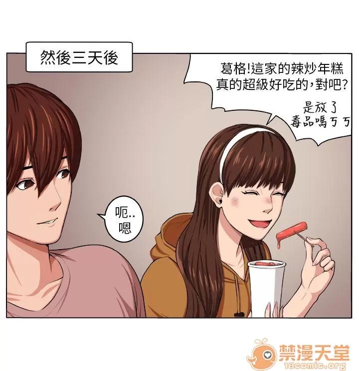 秘室驚魂 痛苦 第13页