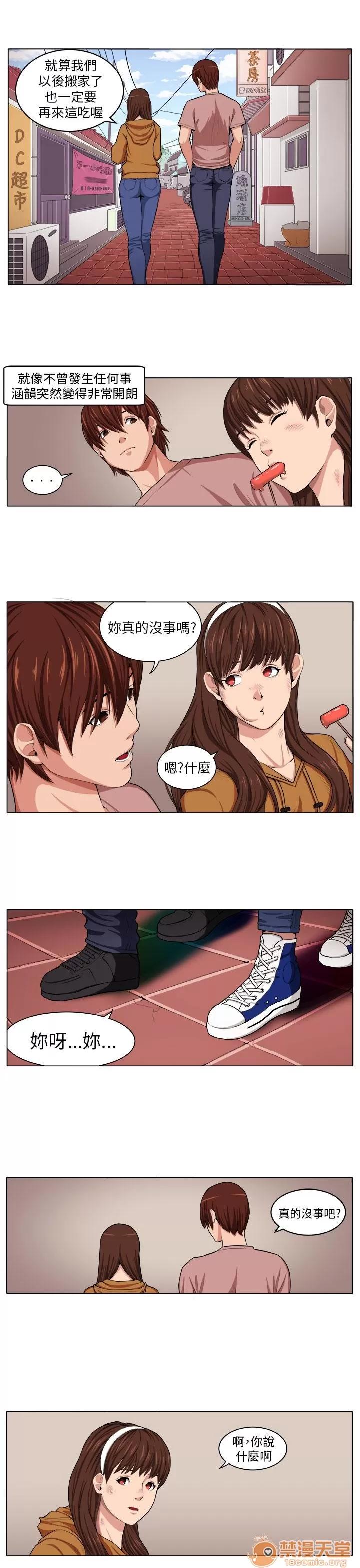 秘室驚魂 痛苦 第14页