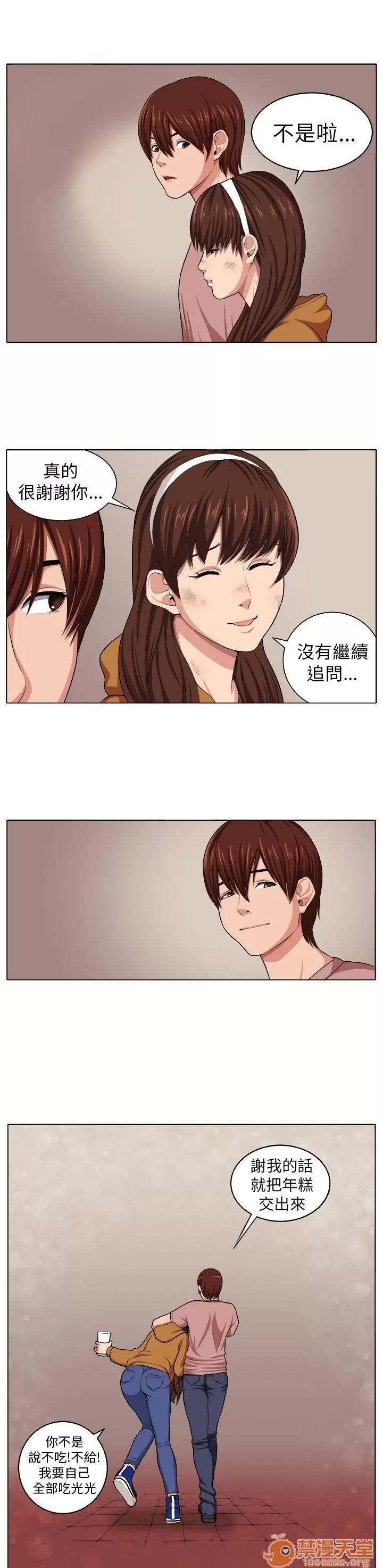 秘室驚魂 痛苦 第17页