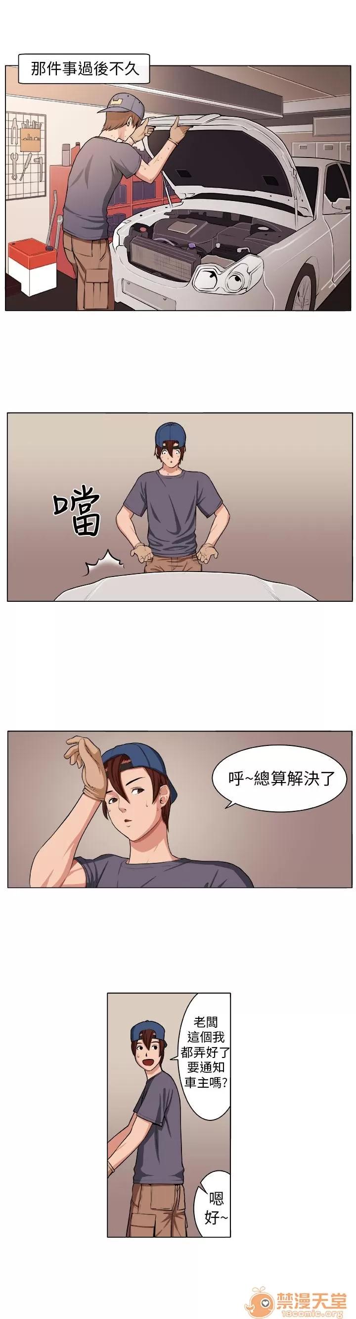 秘室驚魂 痛苦 第19页