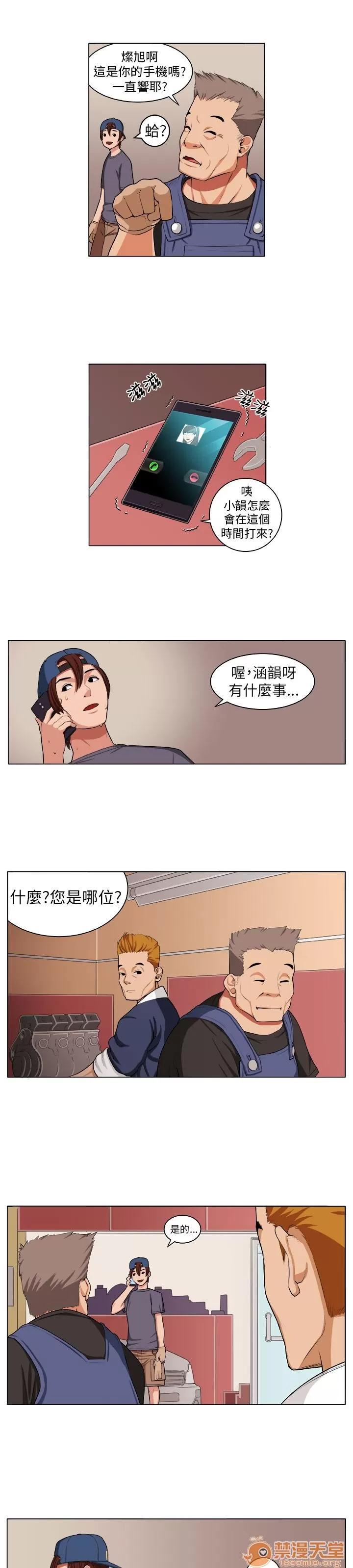 秘室驚魂 痛苦 第20页