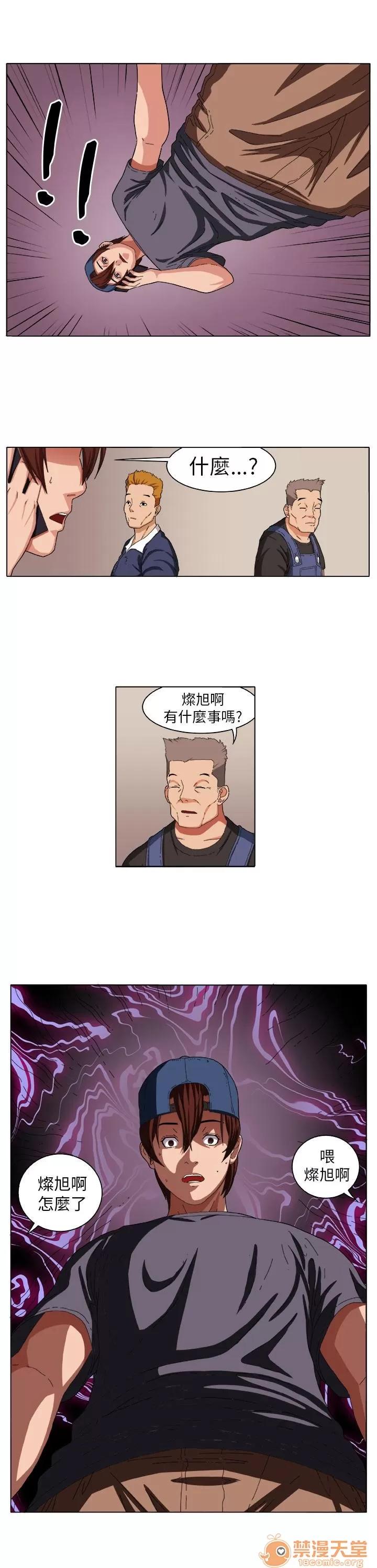 秘室驚魂 痛苦 第22页