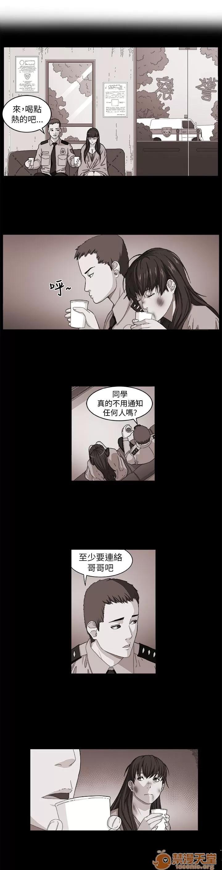 秘室驚魂 痛苦 第23页