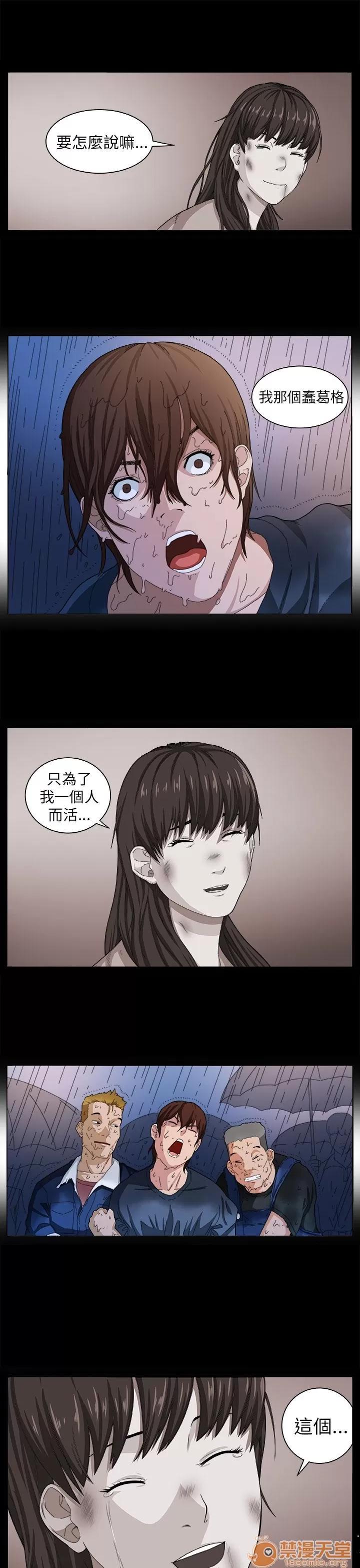 秘室驚魂 痛苦 第25页