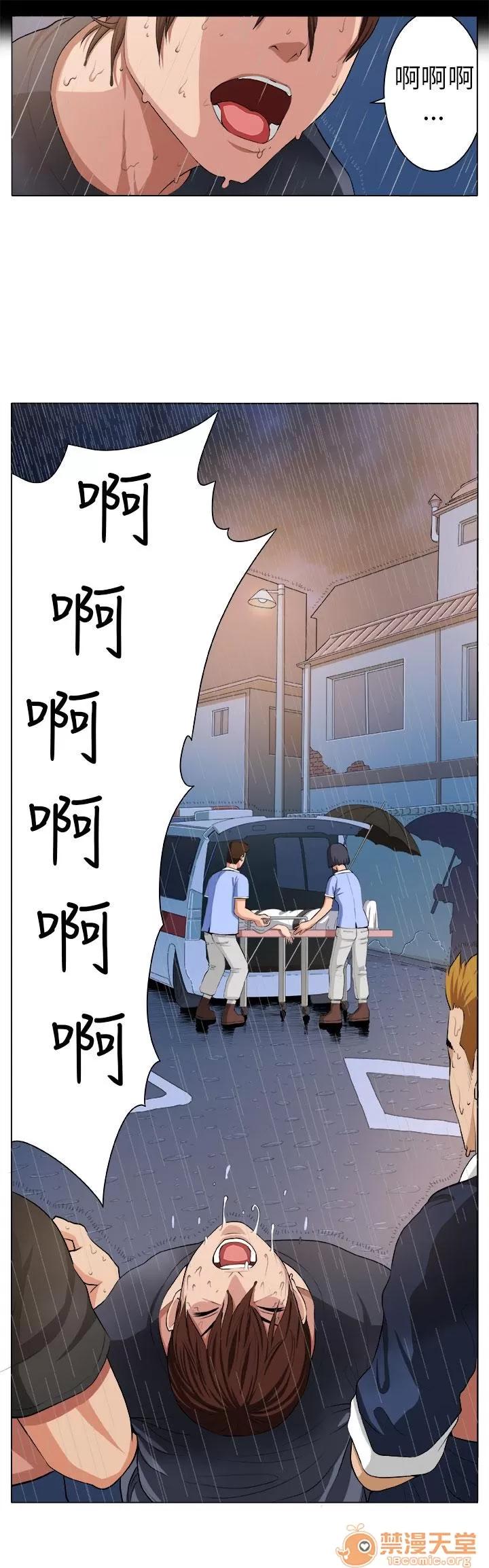 秘室驚魂 痛苦 第28页