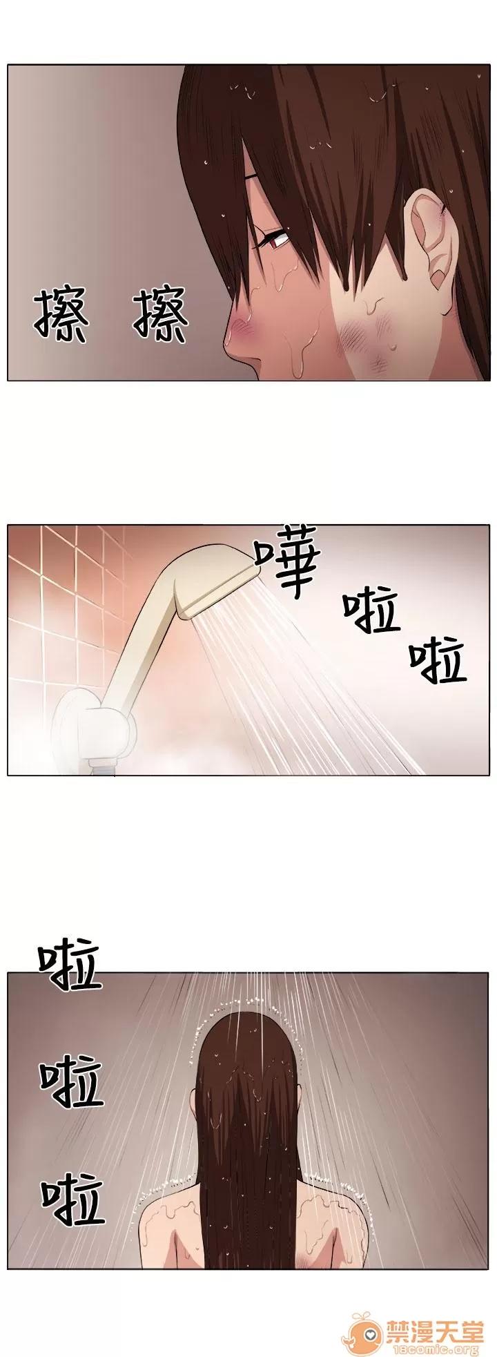 秘室驚魂 自責 第3页