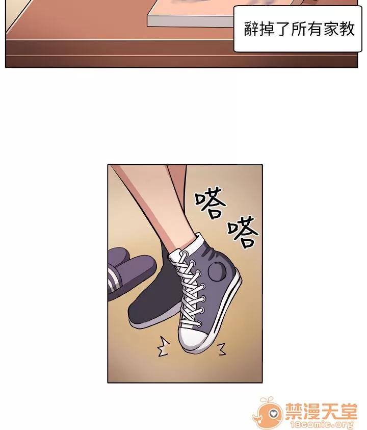 秘室驚魂 自責 第11页