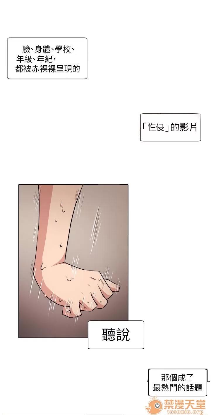 秘室驚魂 自責 第16页