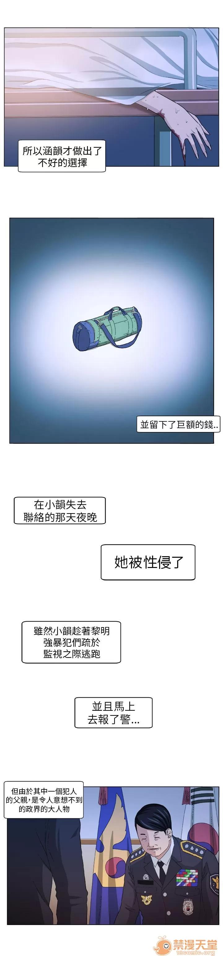 秘室驚魂 自責 第17页