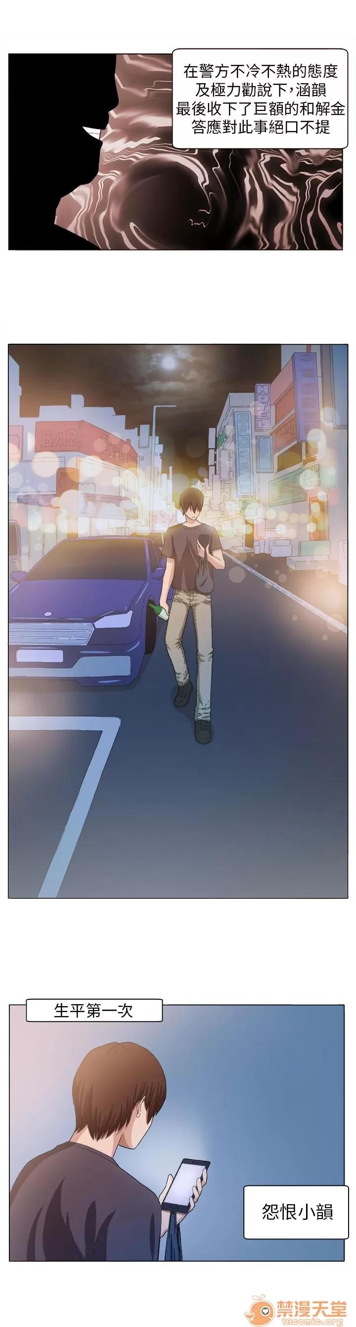 秘室驚魂 自責 第18页