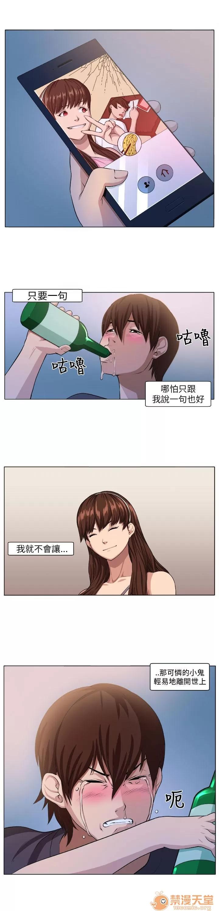 秘室驚魂 自責 第19页