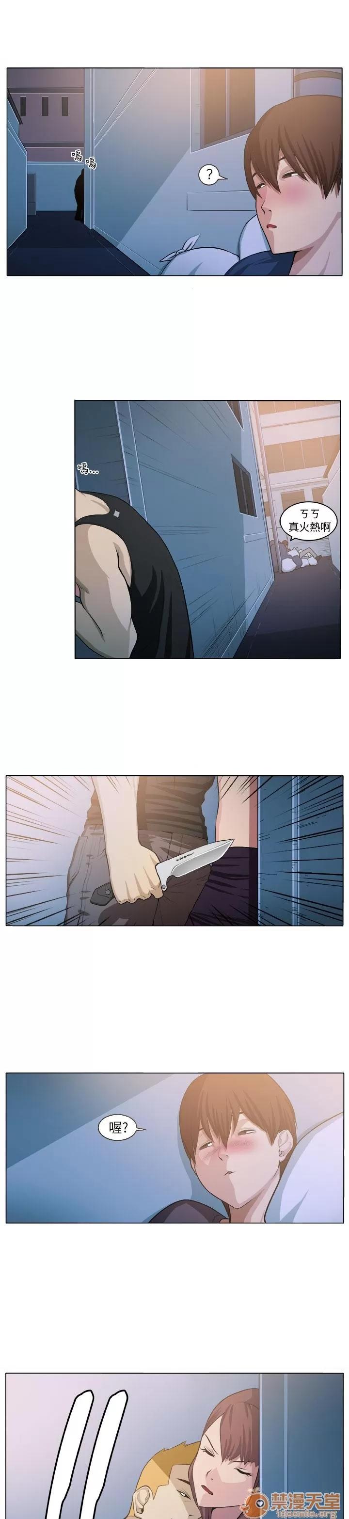 秘室驚魂 自責 第23页