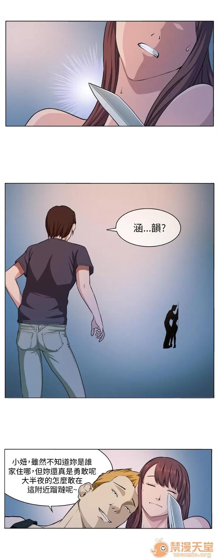 秘室驚魂 相遇 第1页