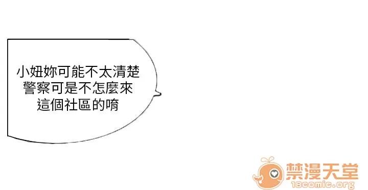 秘室驚魂 相遇 第2页