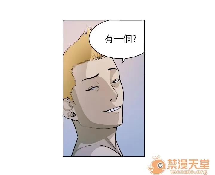秘室驚魂 相遇 第4页